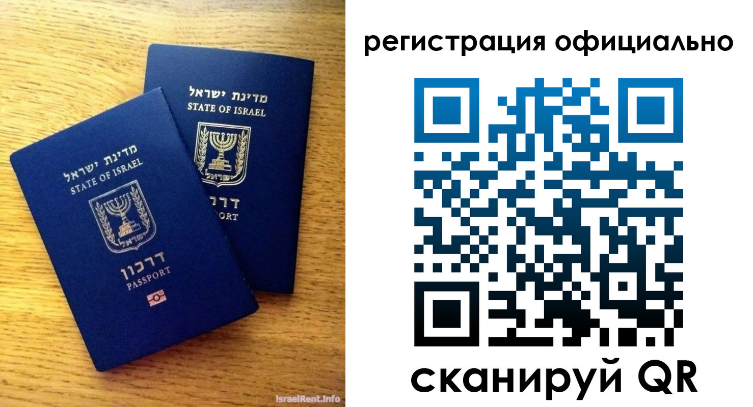 временная регистрация гарантия в Сочи