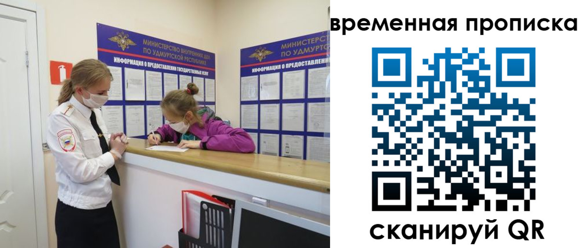 прописка 2025 в Сочи