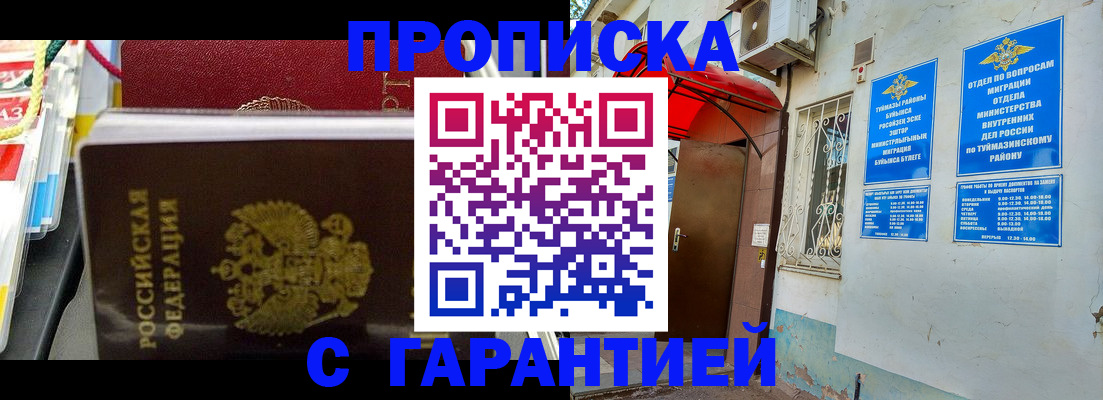 регистрация для дет. сада в Сочи